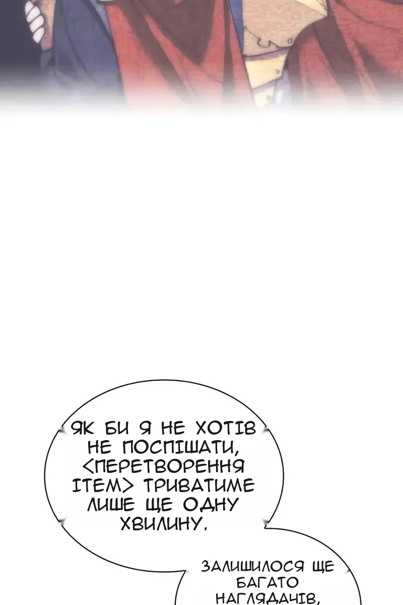 Сторінка 82