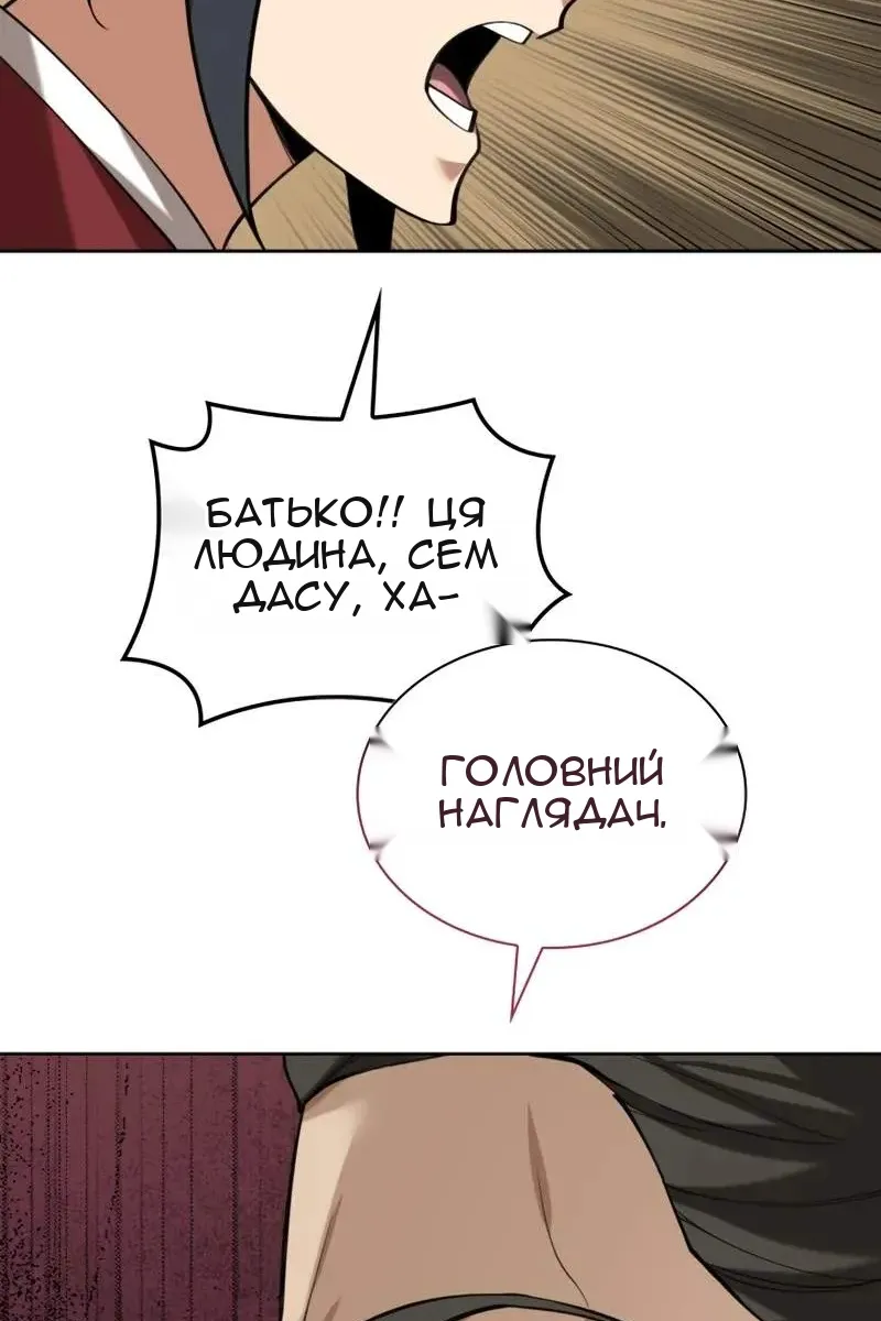 Сторінка 110