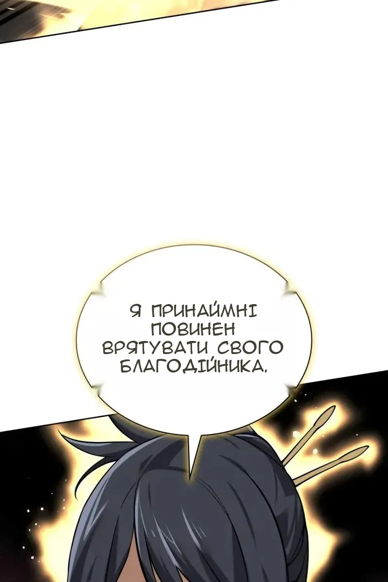 Сторінка 144