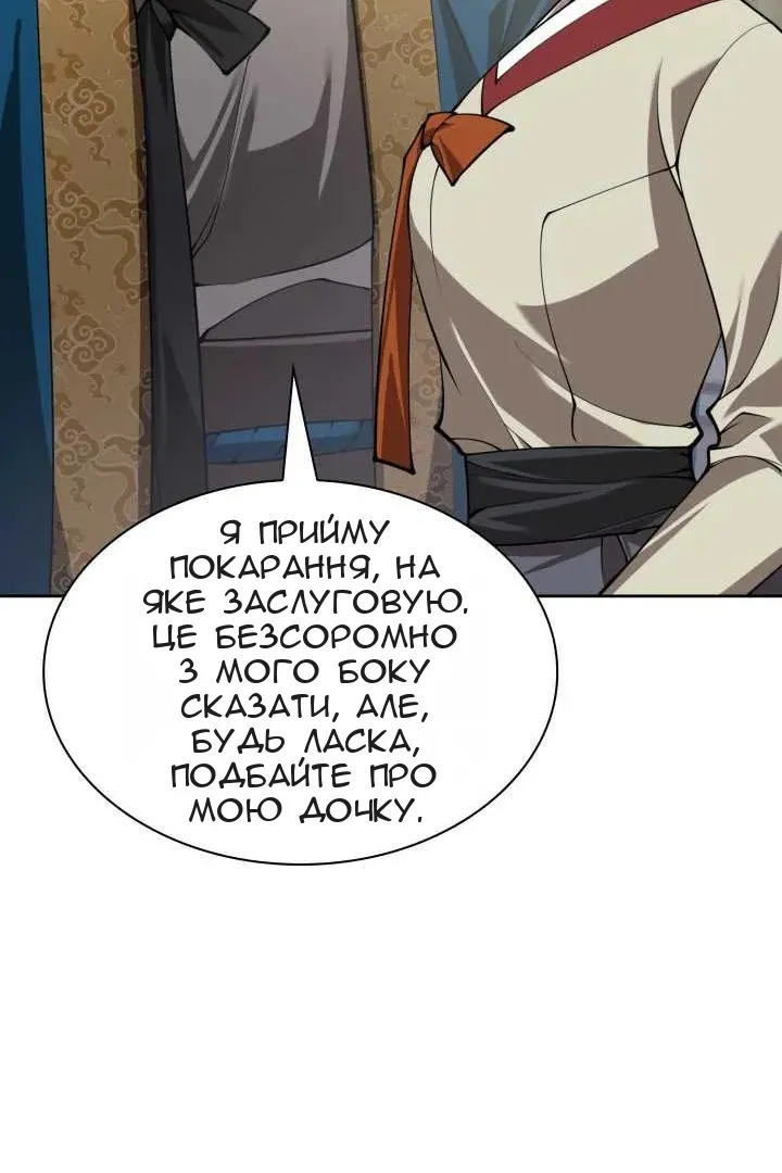 Сторінка 161