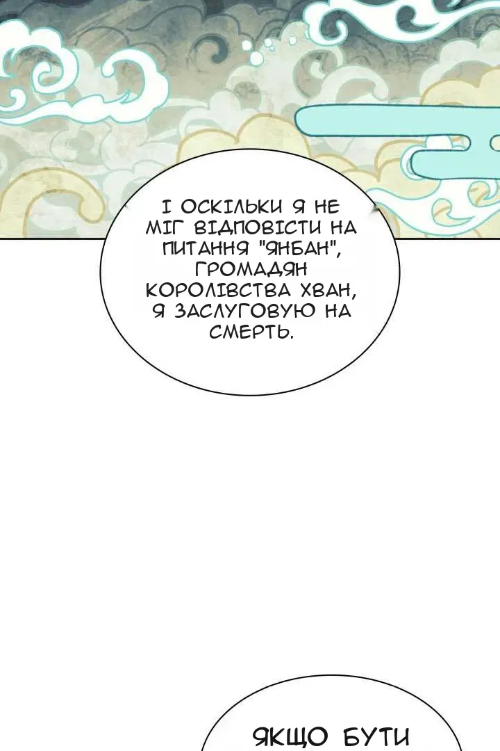 Сторінка 165