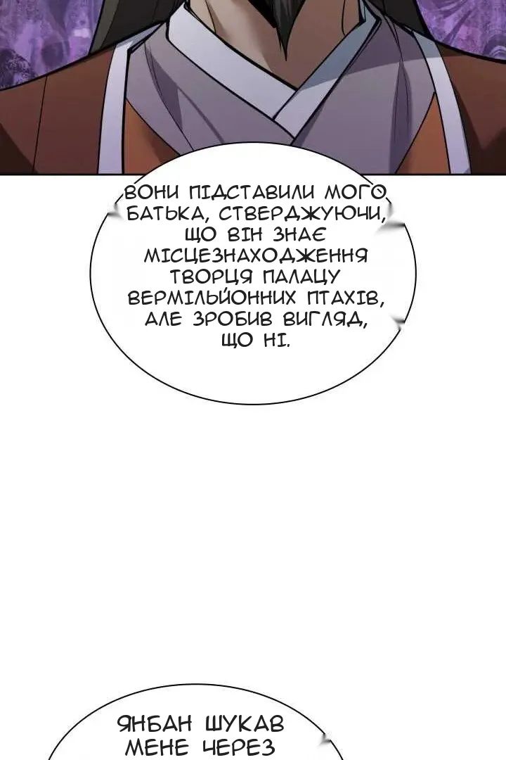Сторінка 171