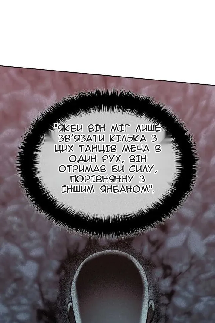 Сторінка 82