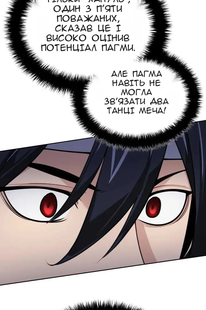 Сторінка 84