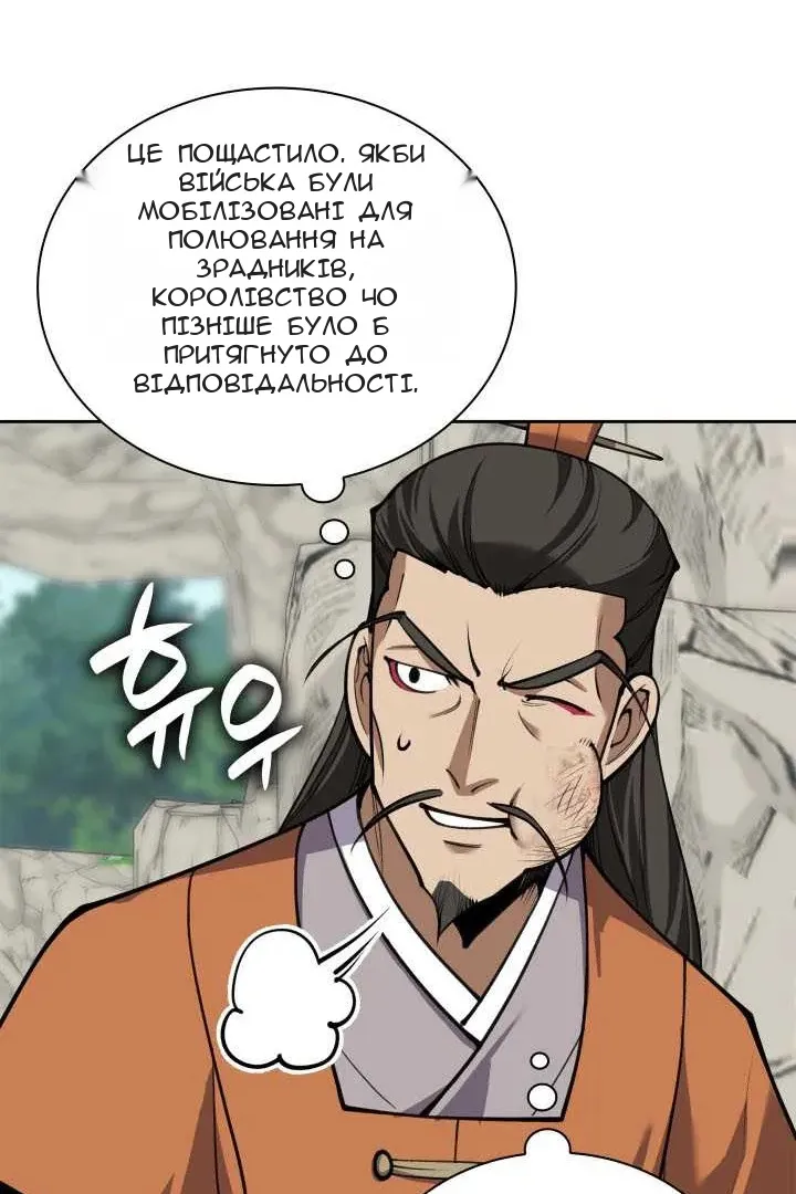 Сторінка 161