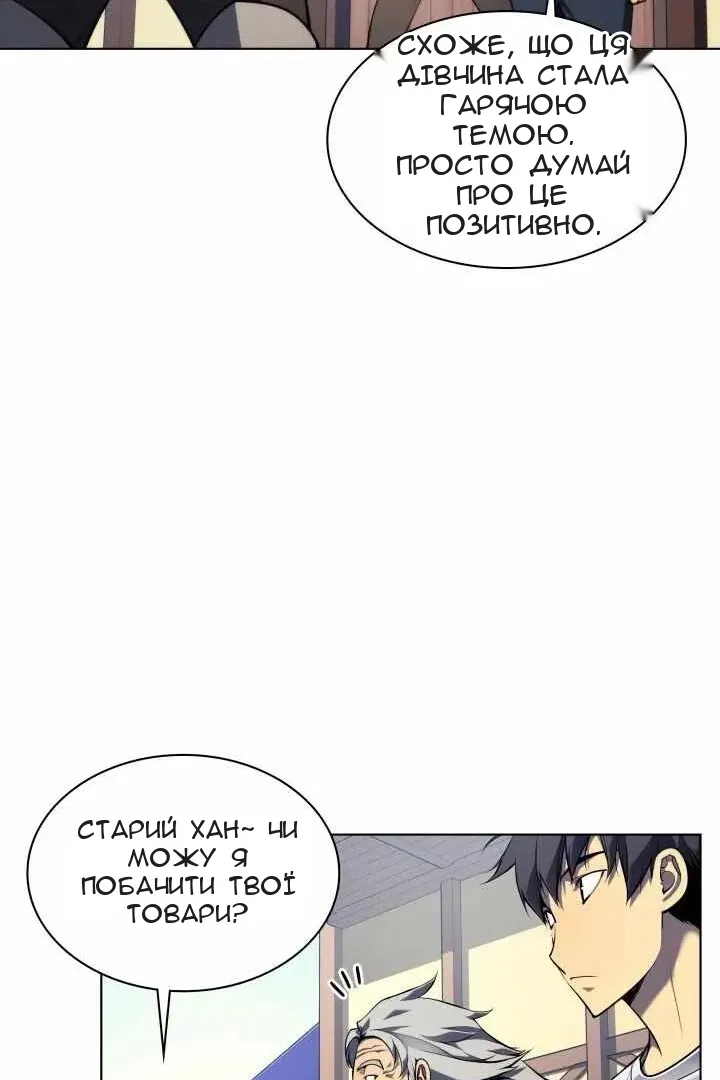 Сторінка 50