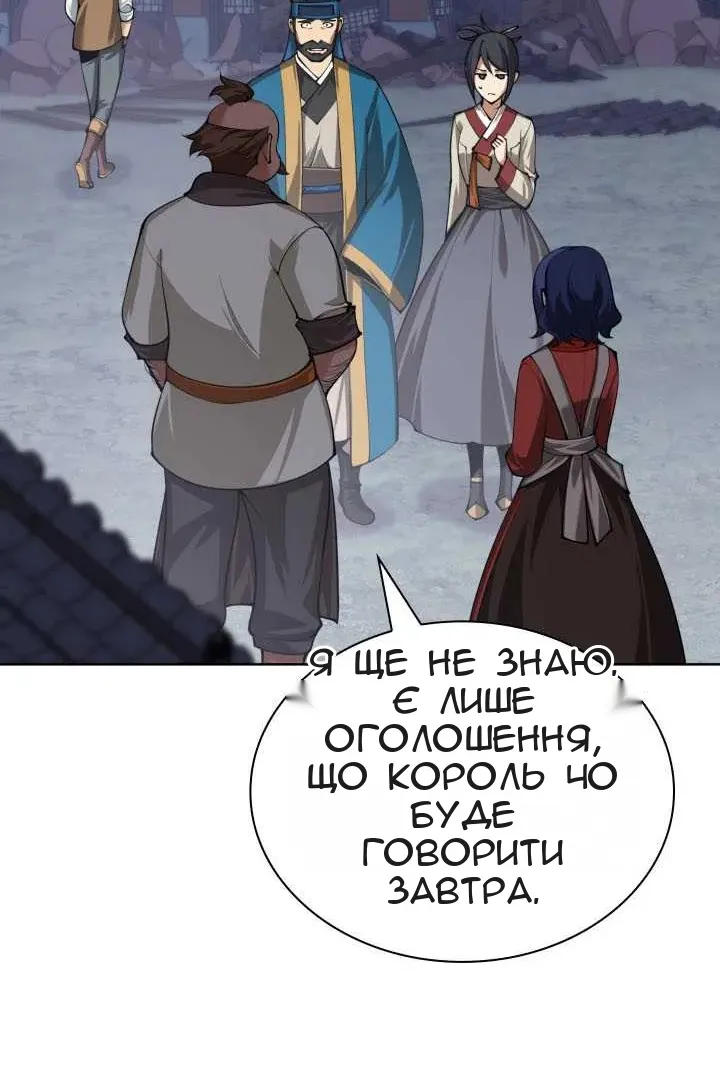 Сторінка 68