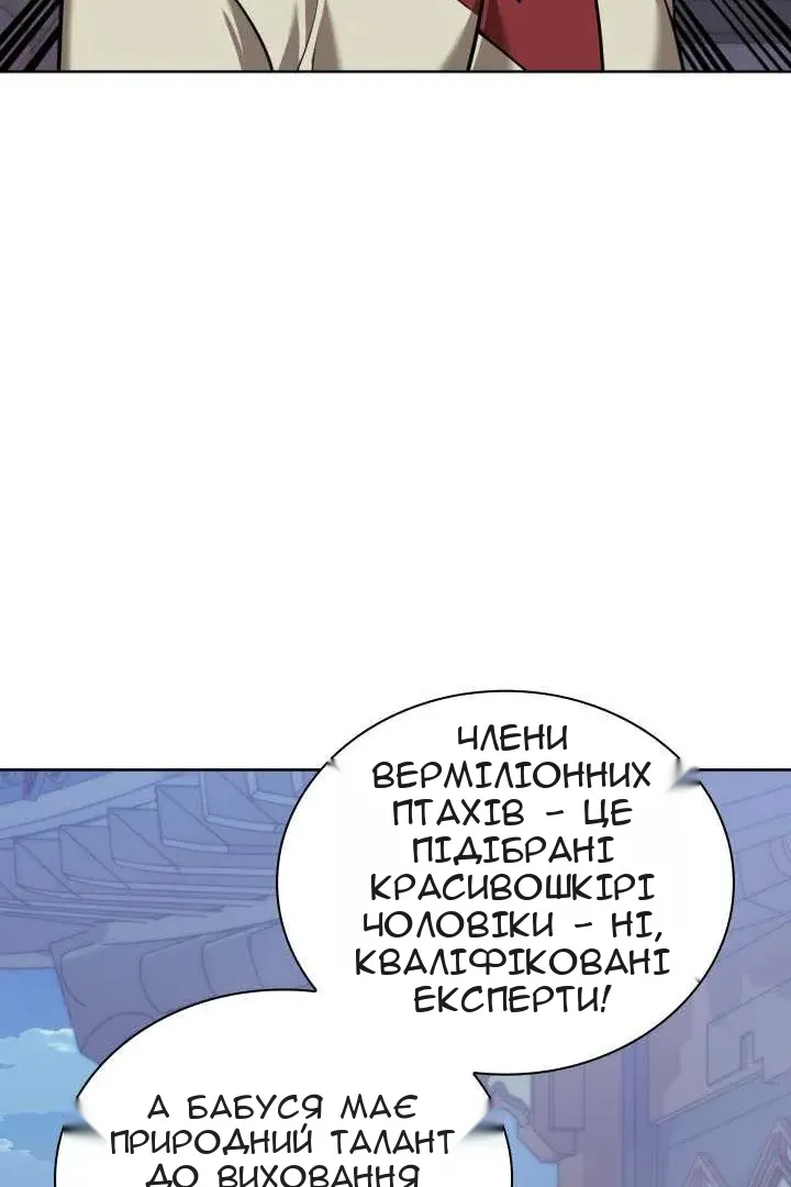 Сторінка 77