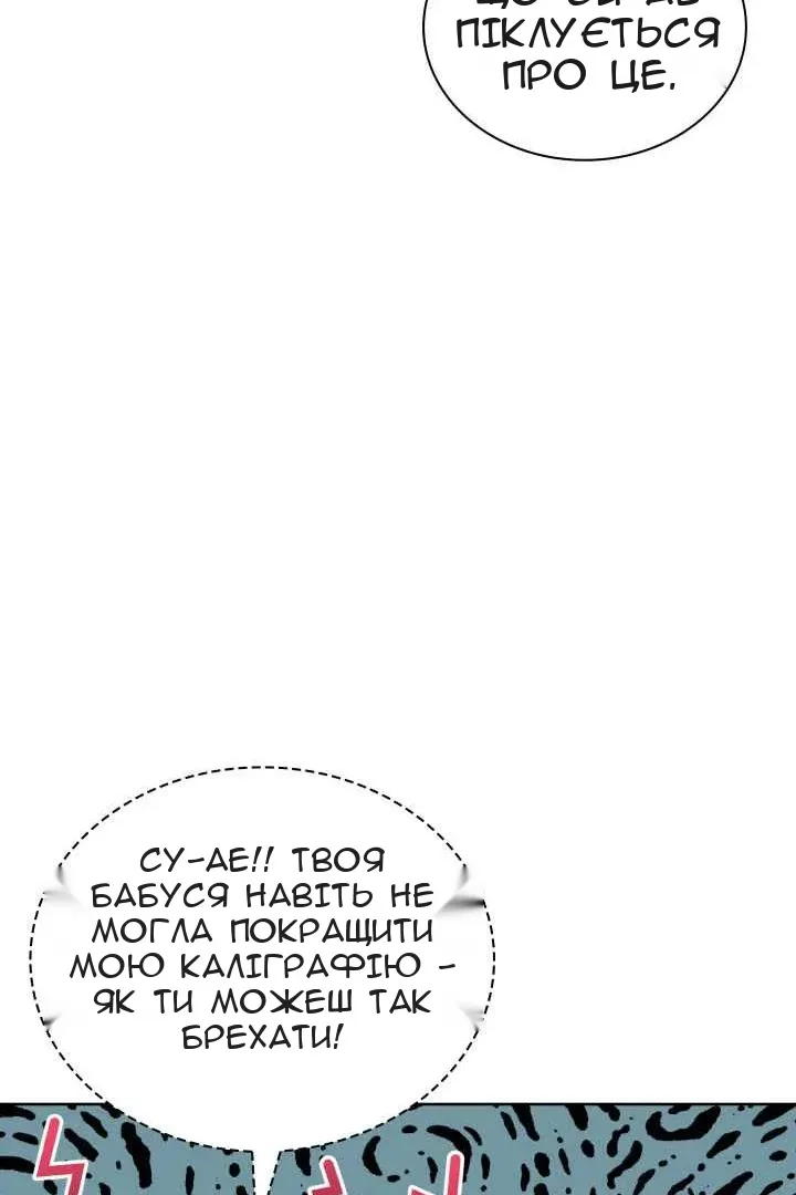 Сторінка 79