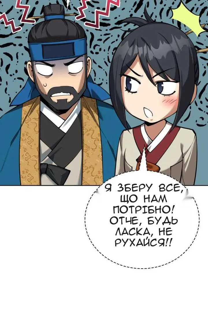 Сторінка 80