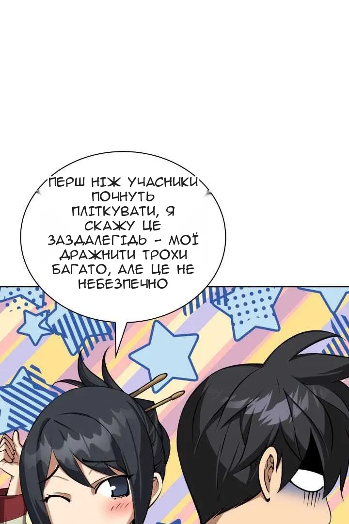 Сторінка 87
