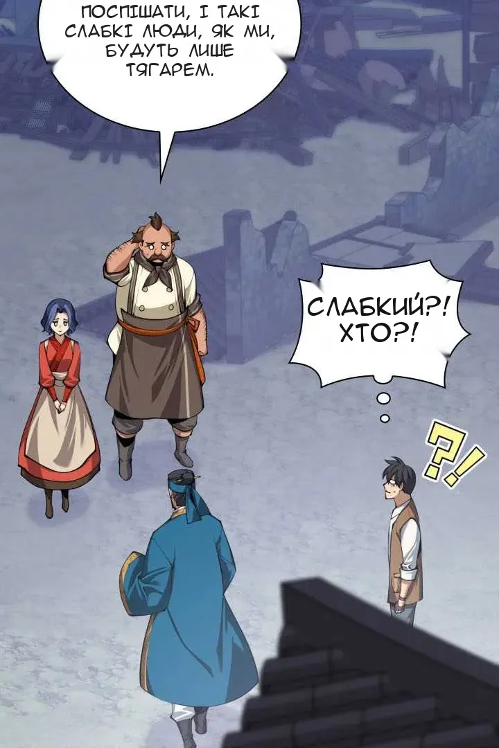 Сторінка 89