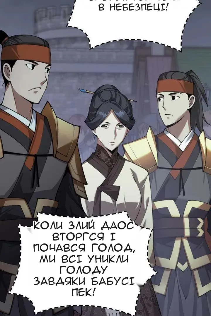 Сторінка 101