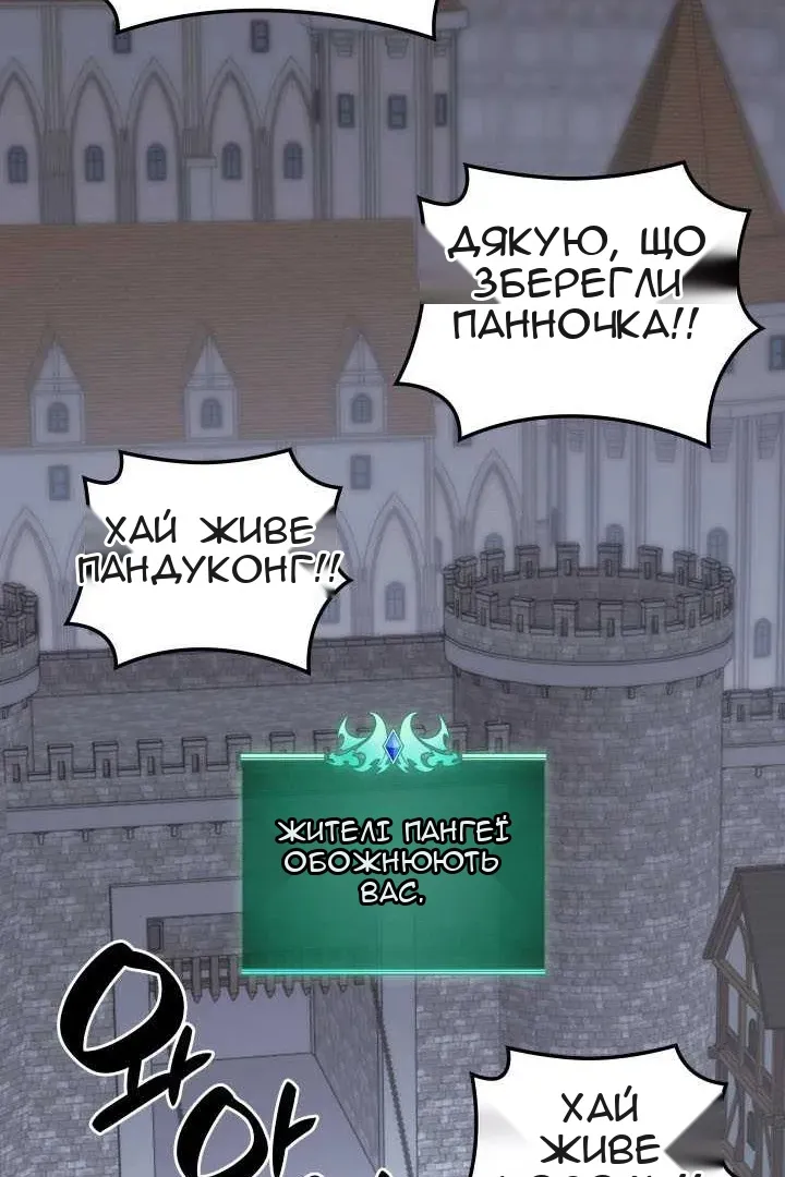 Сторінка 150