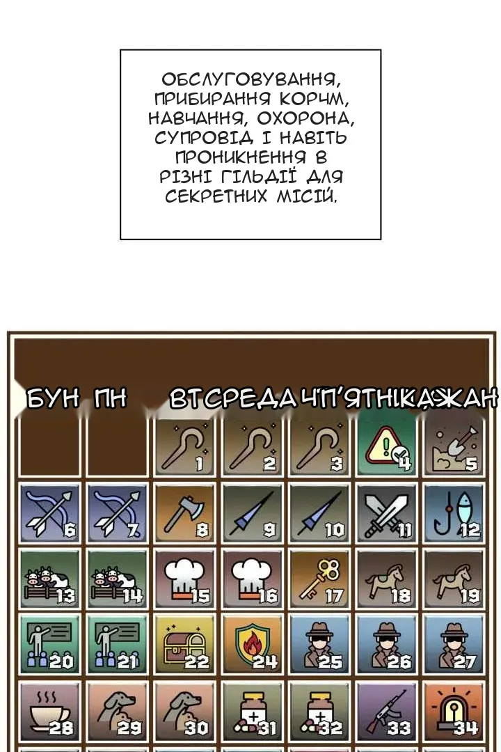 Сторінка 60