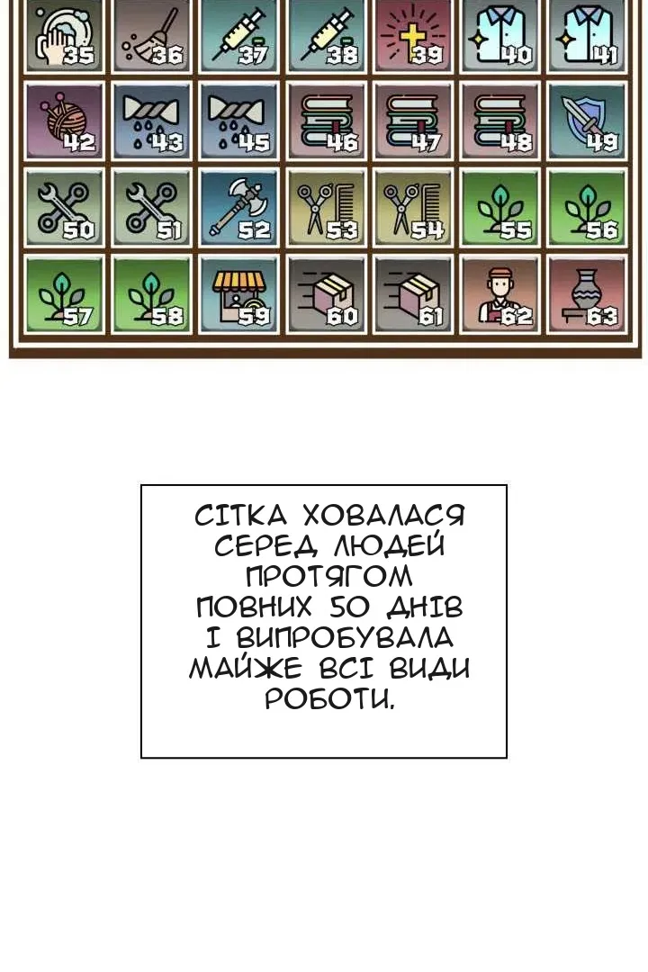 Сторінка 61