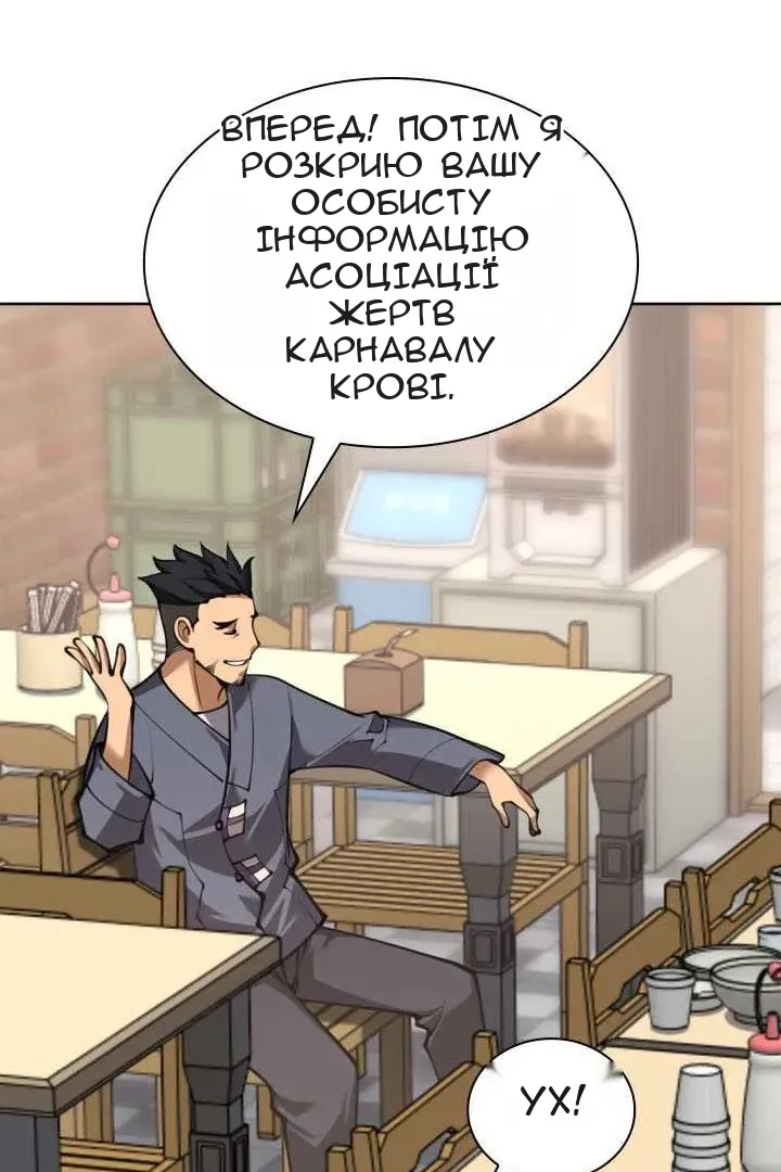 Сторінка 98