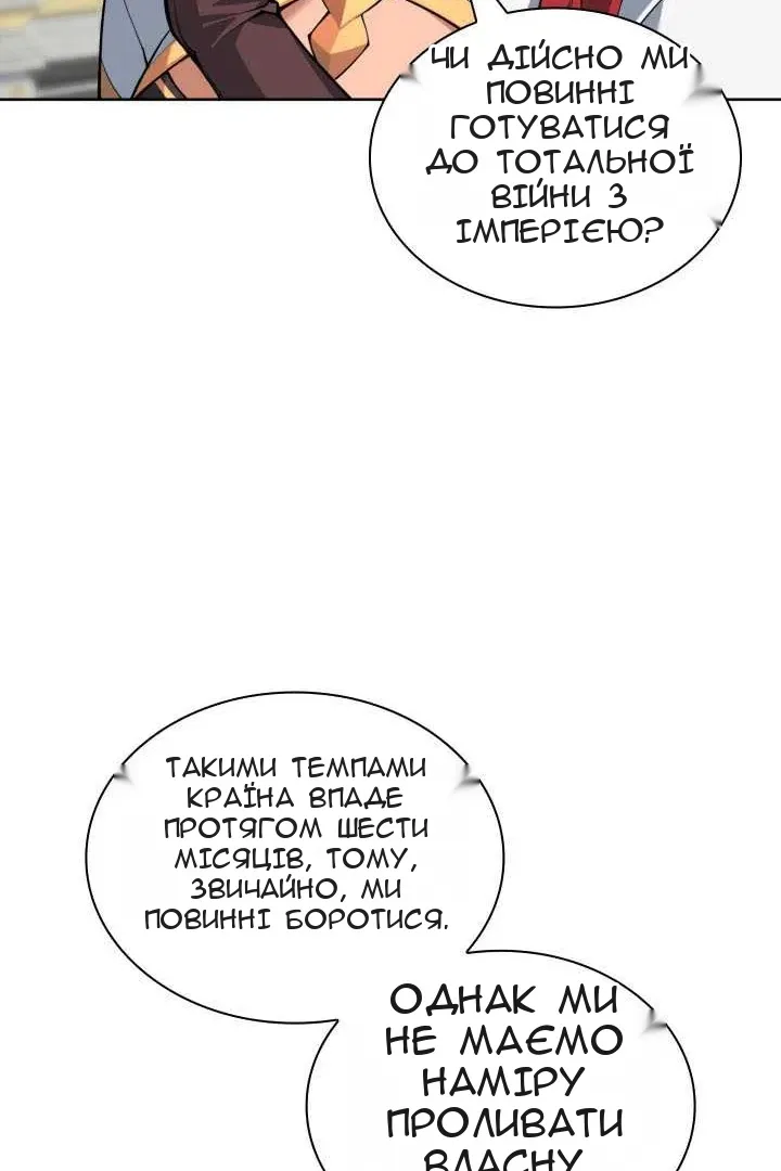 Сторінка 144