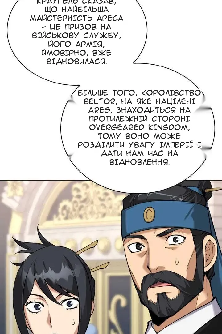Сторінка 151