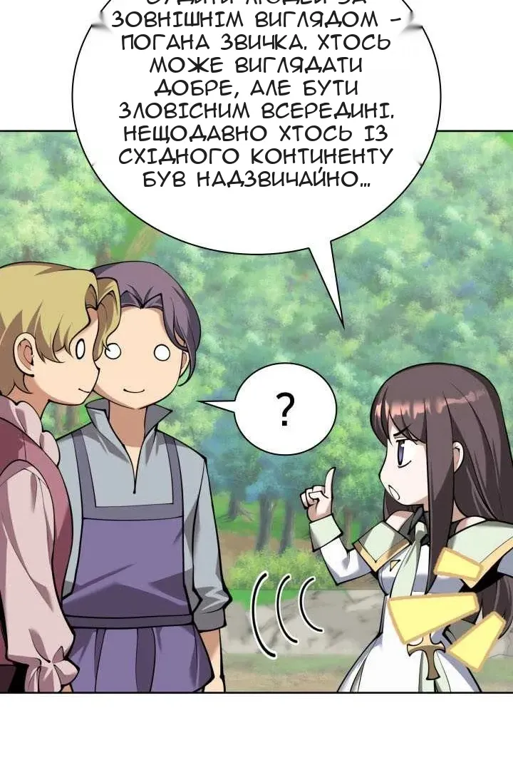 Сторінка 48