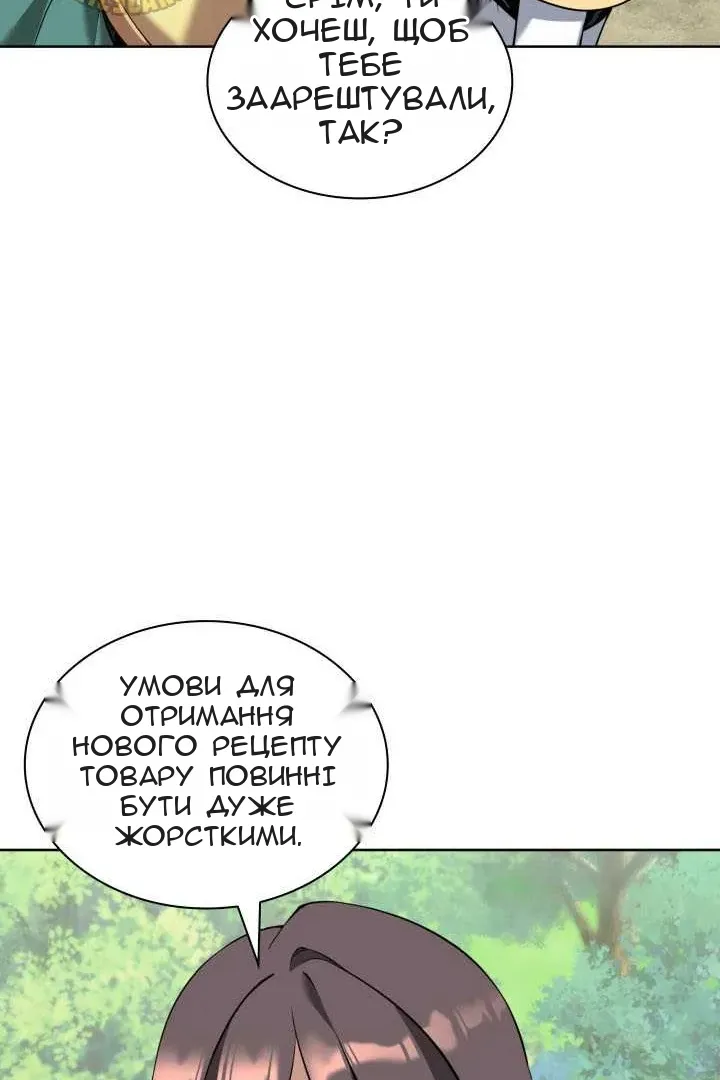 Сторінка 51