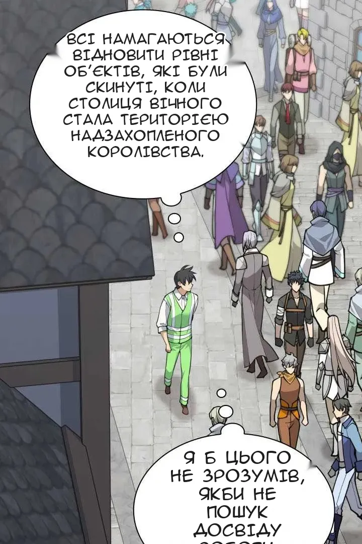 Сторінка 61