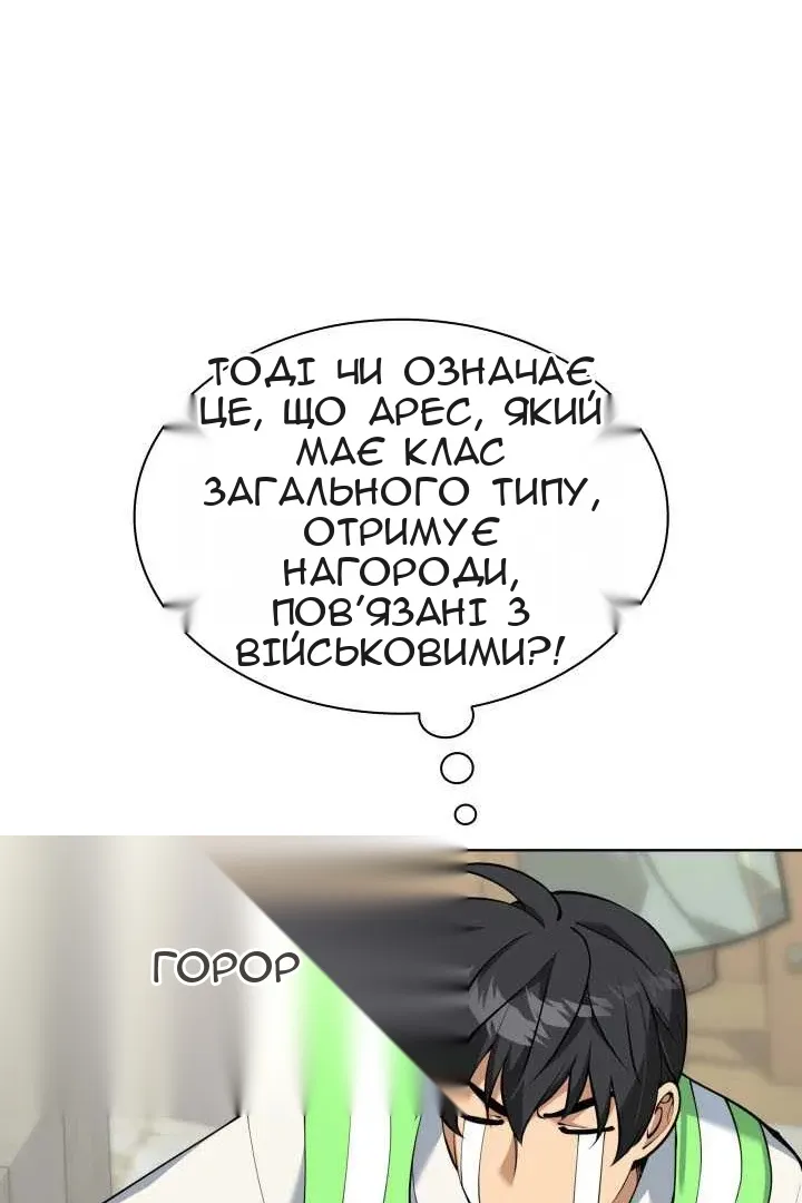 Сторінка 66