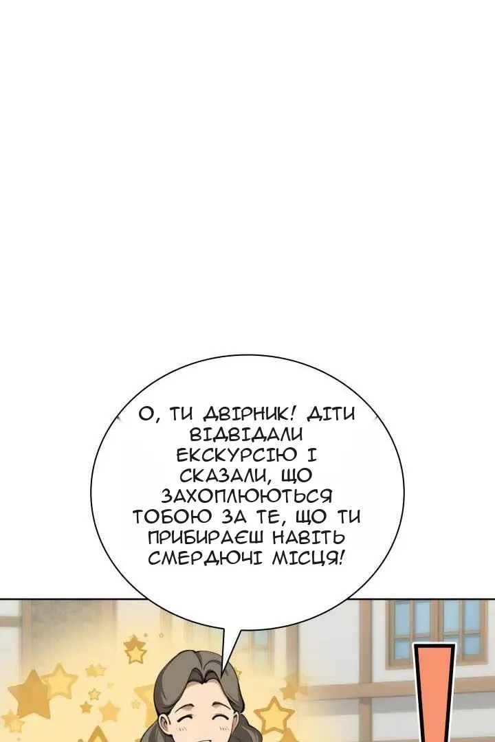 Сторінка 68