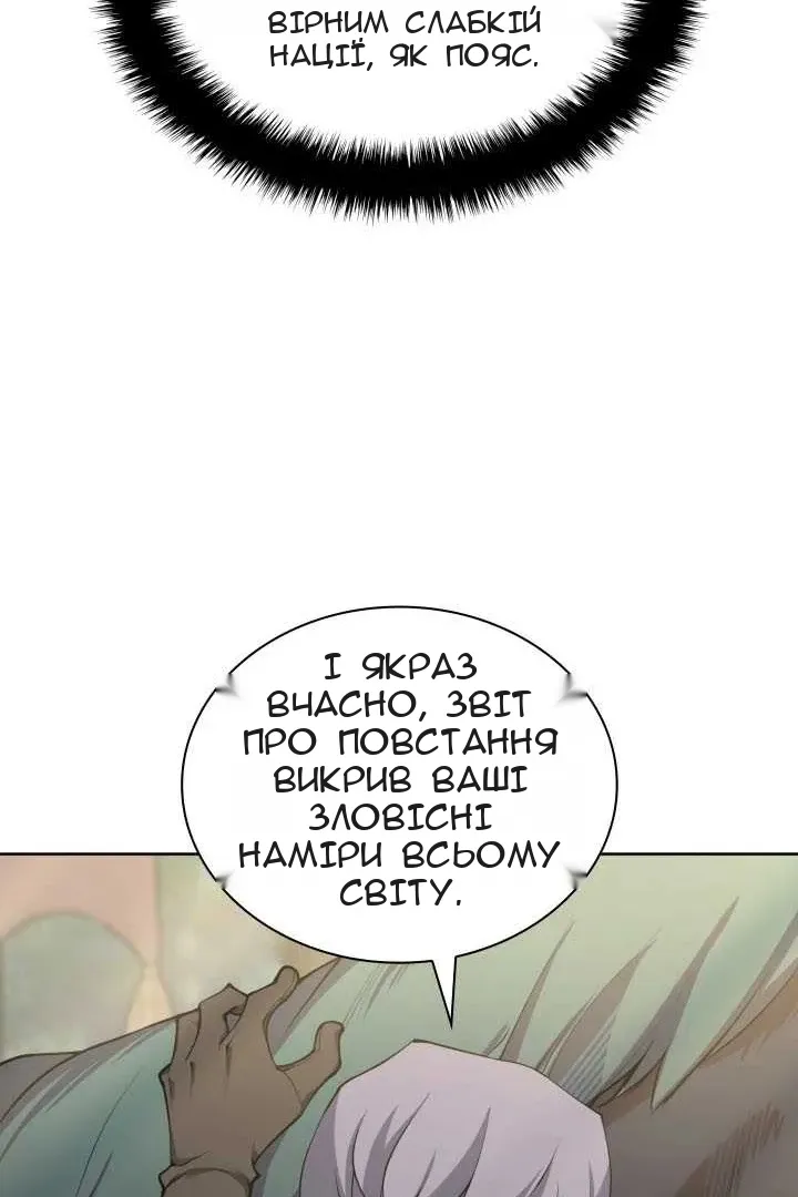 Сторінка 144