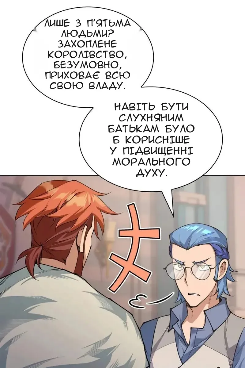 Сторінка 5