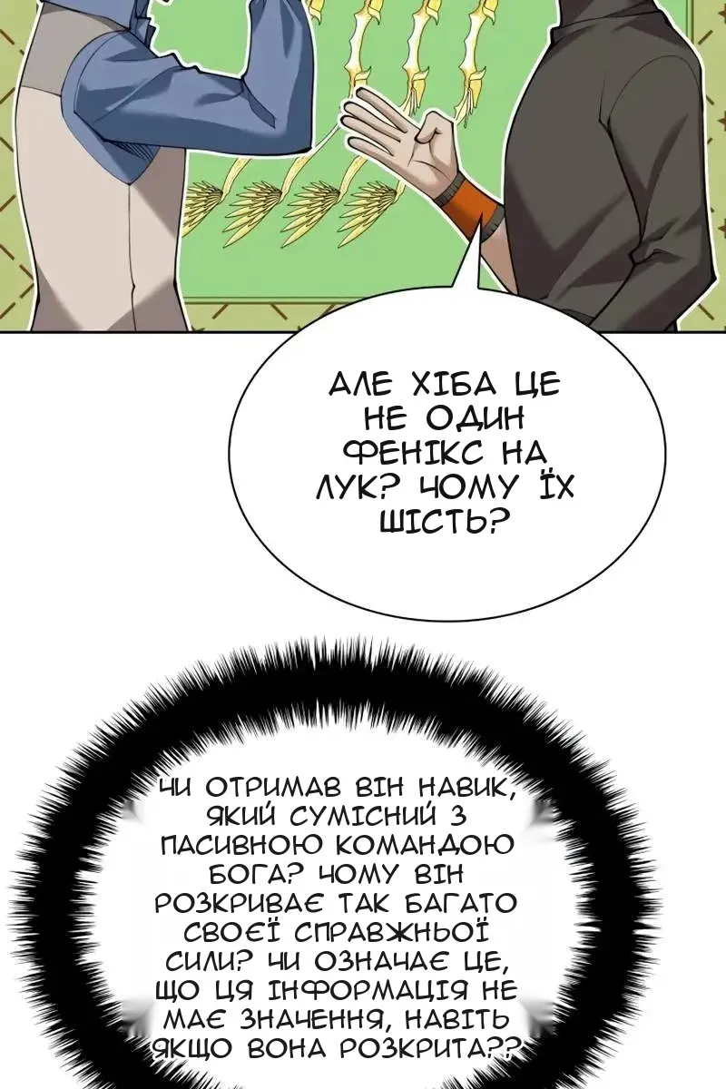 Сторінка 60