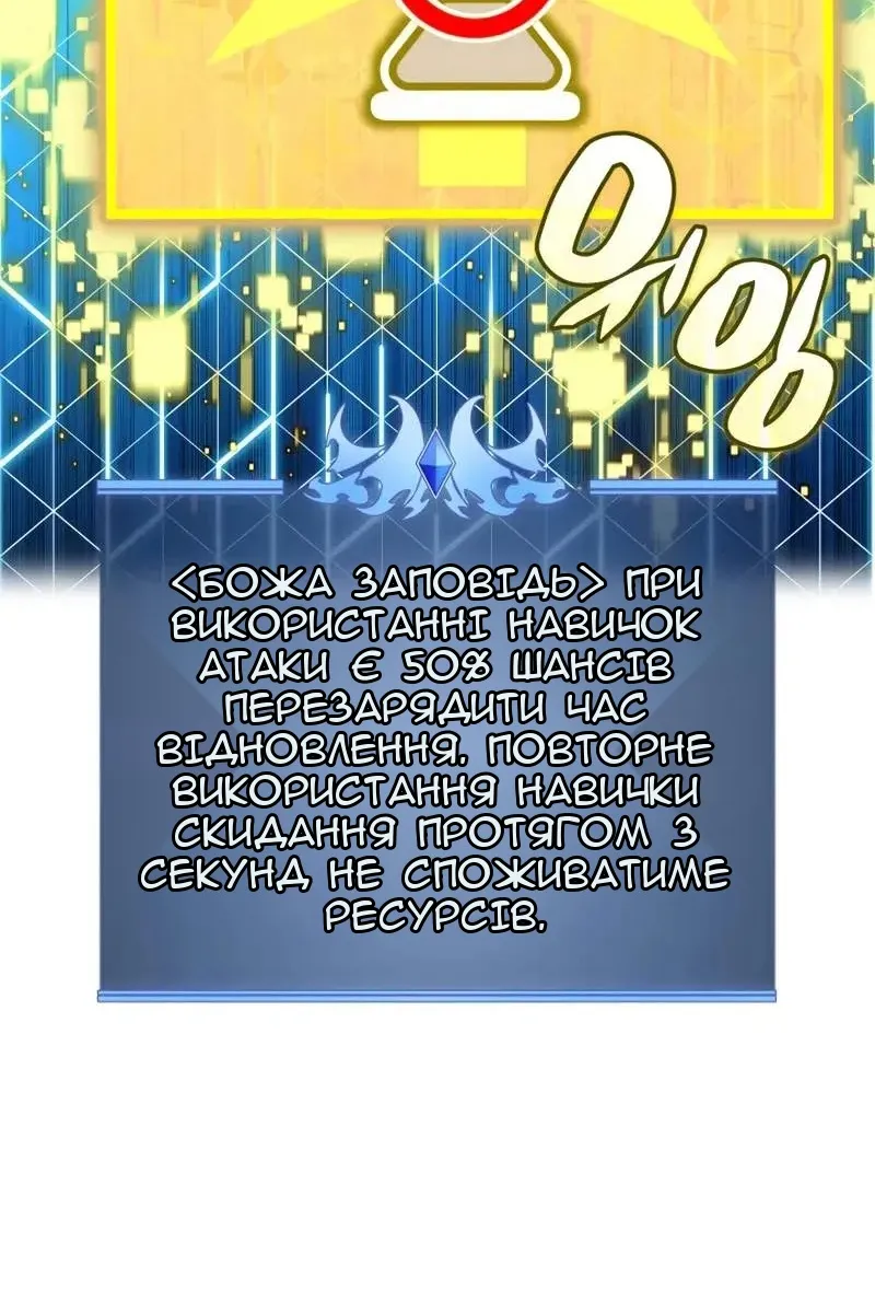 Сторінка 87