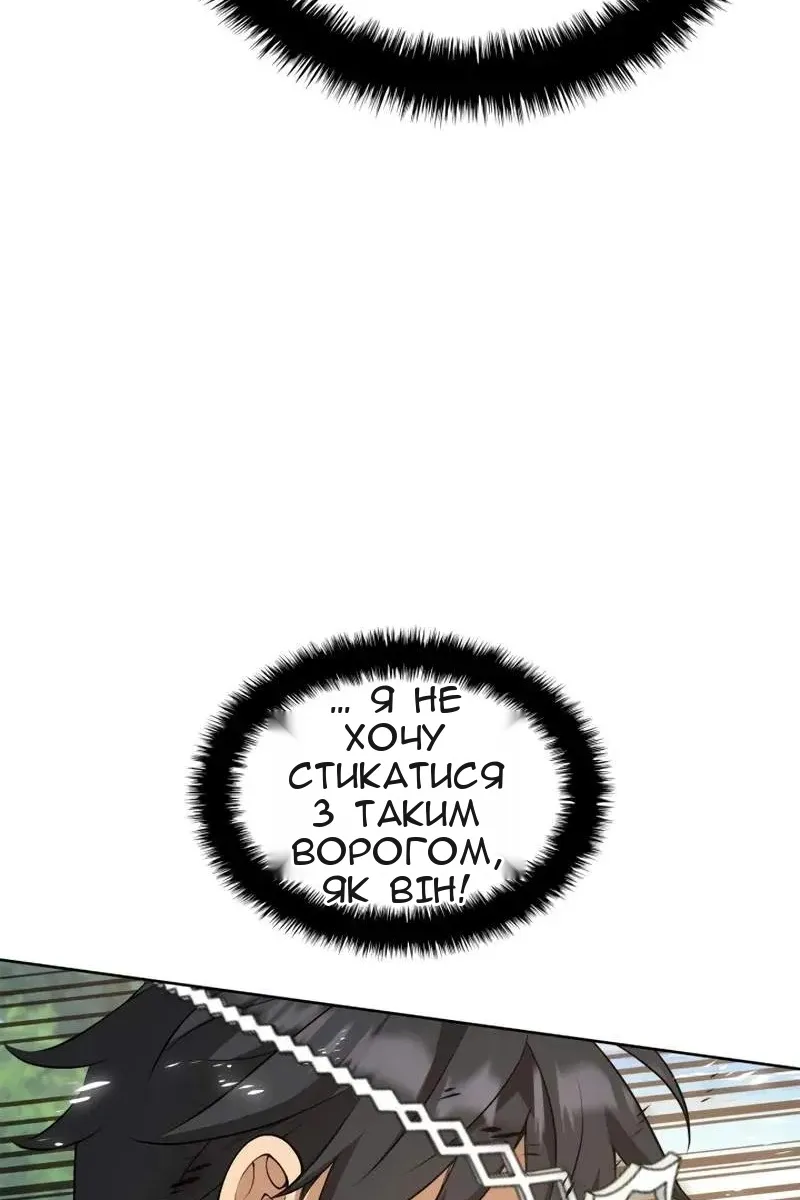 Сторінка 116
