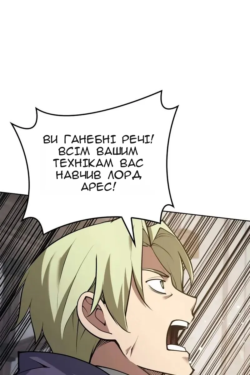 Сторінка 145