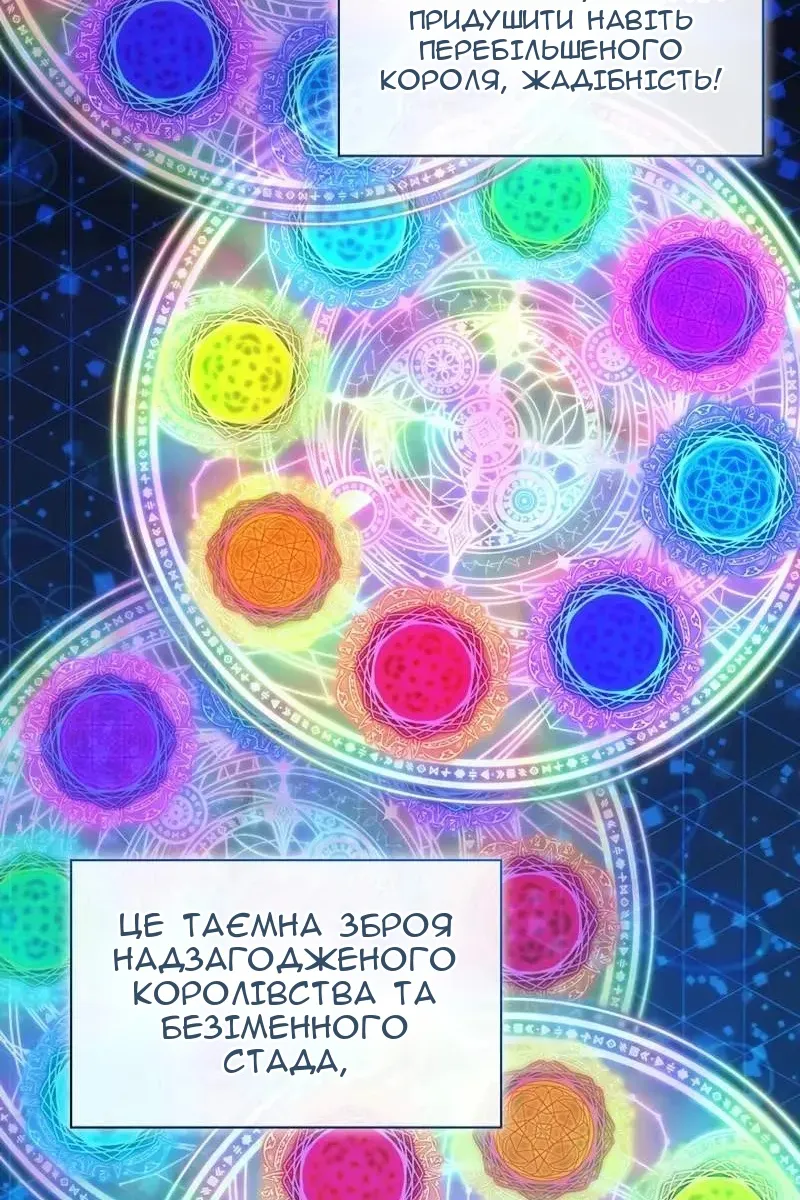 Сторінка 112