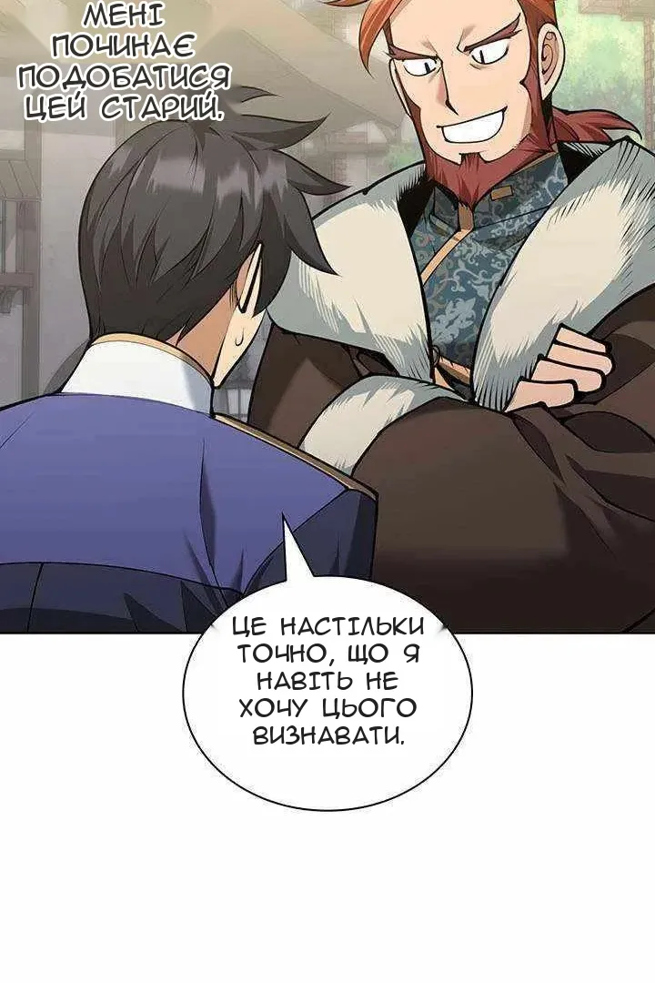 Сторінка 45