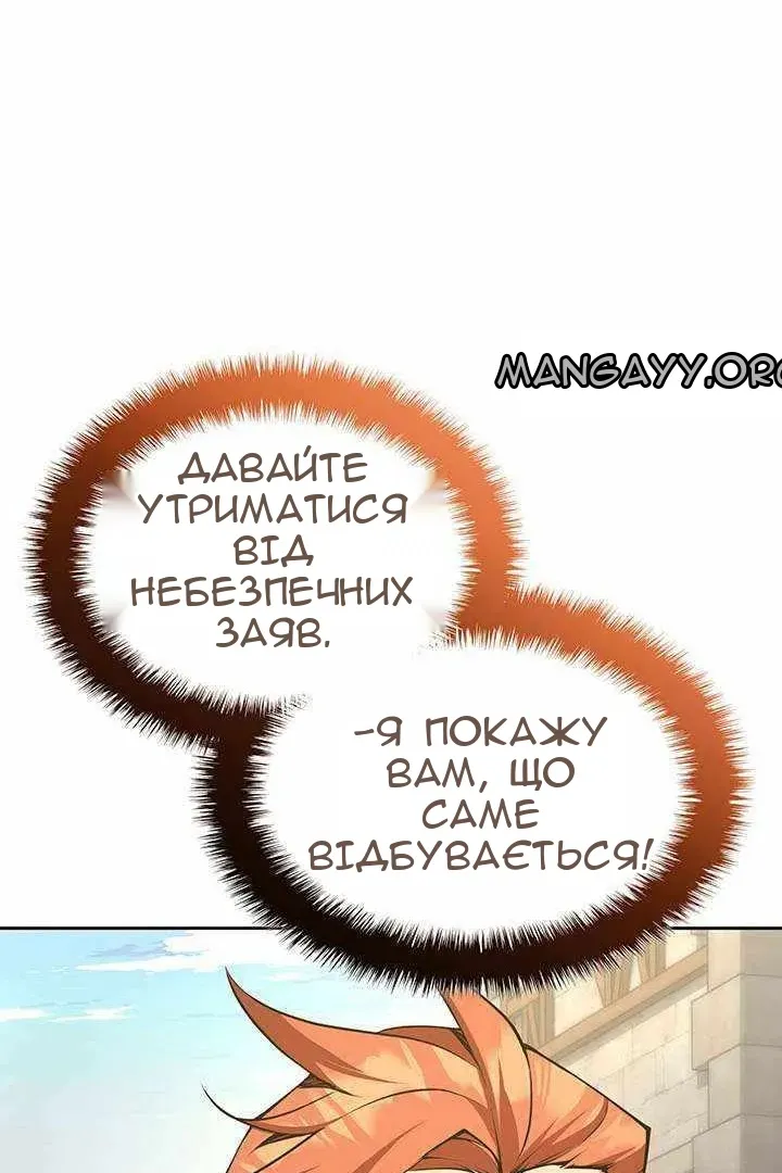 Сторінка 88