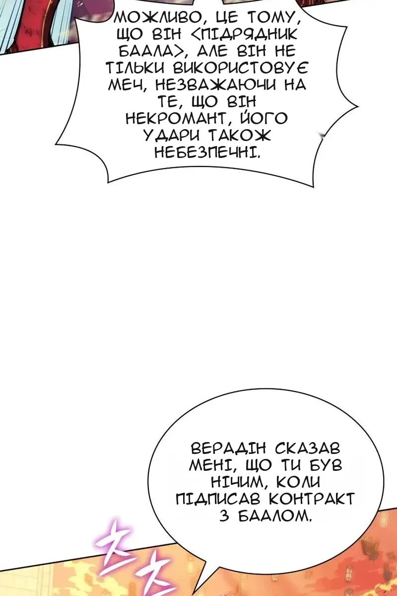 Сторінка 71
