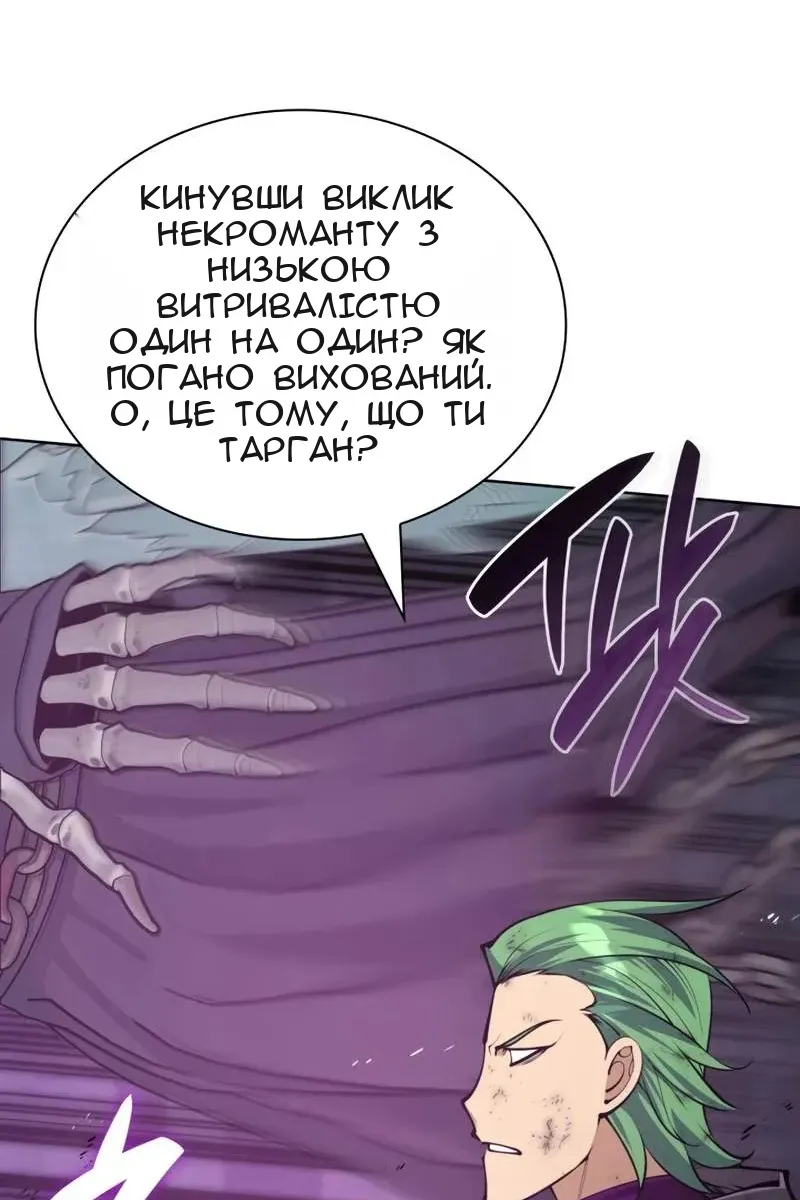 Сторінка 140