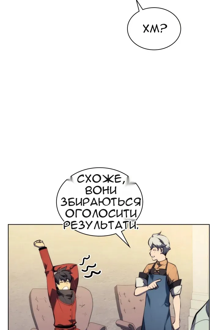 Сторінка 81