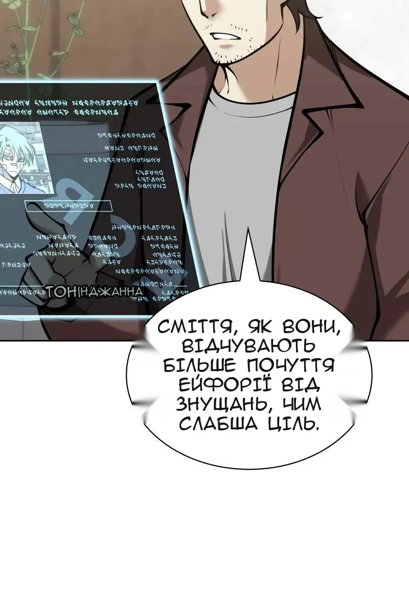 Сторінка 54