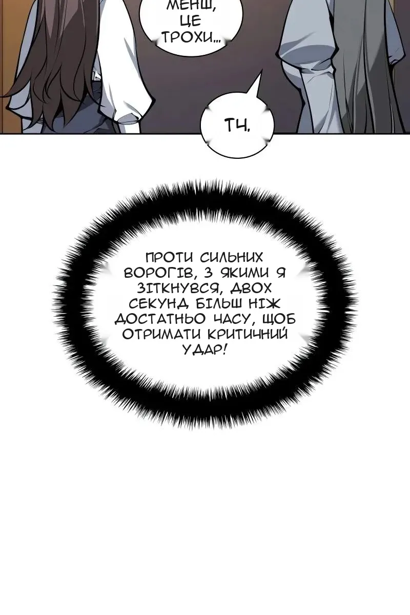 Сторінка 106