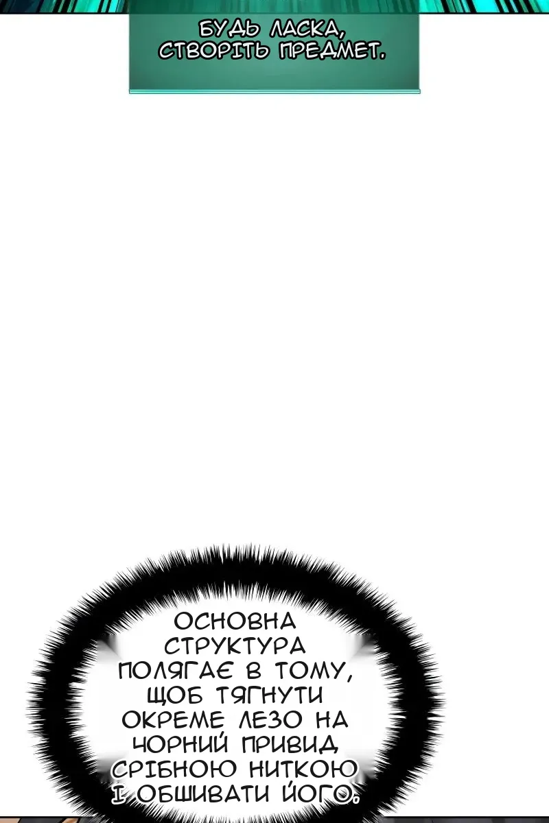 Сторінка 121
