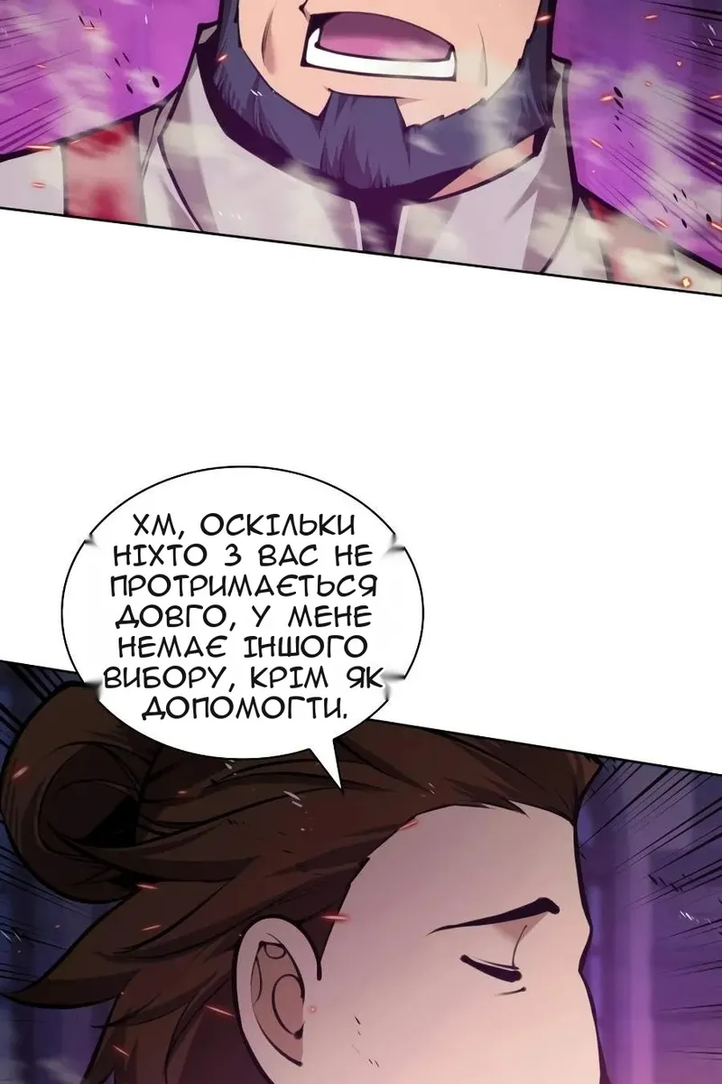 Сторінка 101