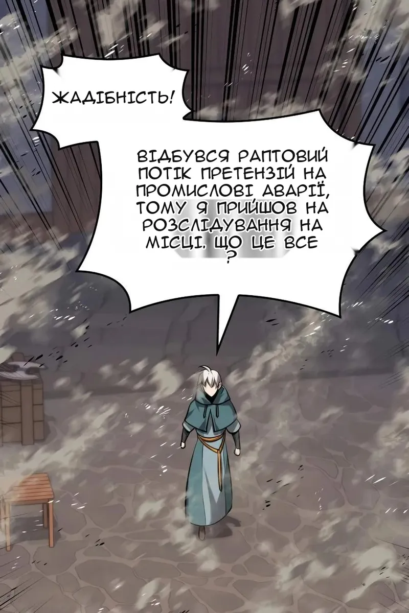 Сторінка 156