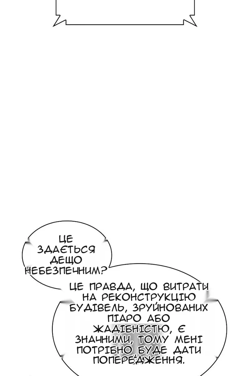 Сторінка 68