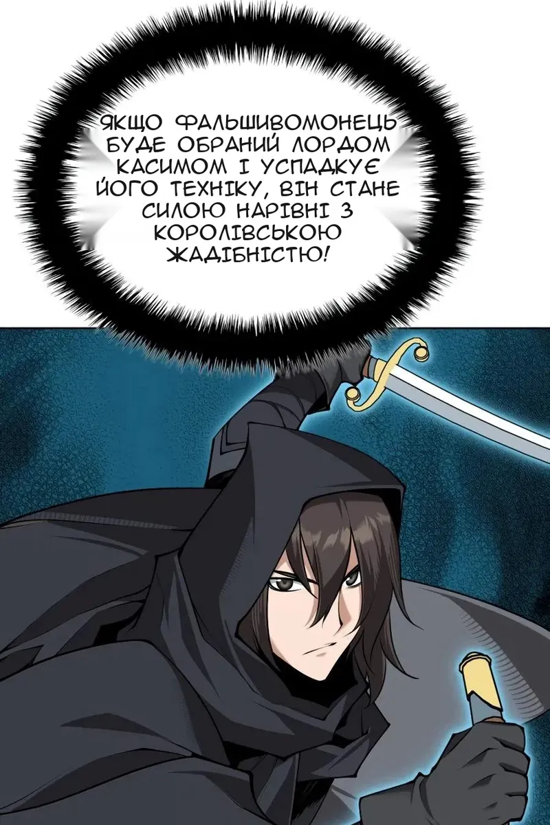Сторінка 81