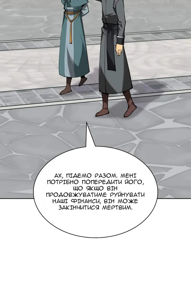 Сторінка 86