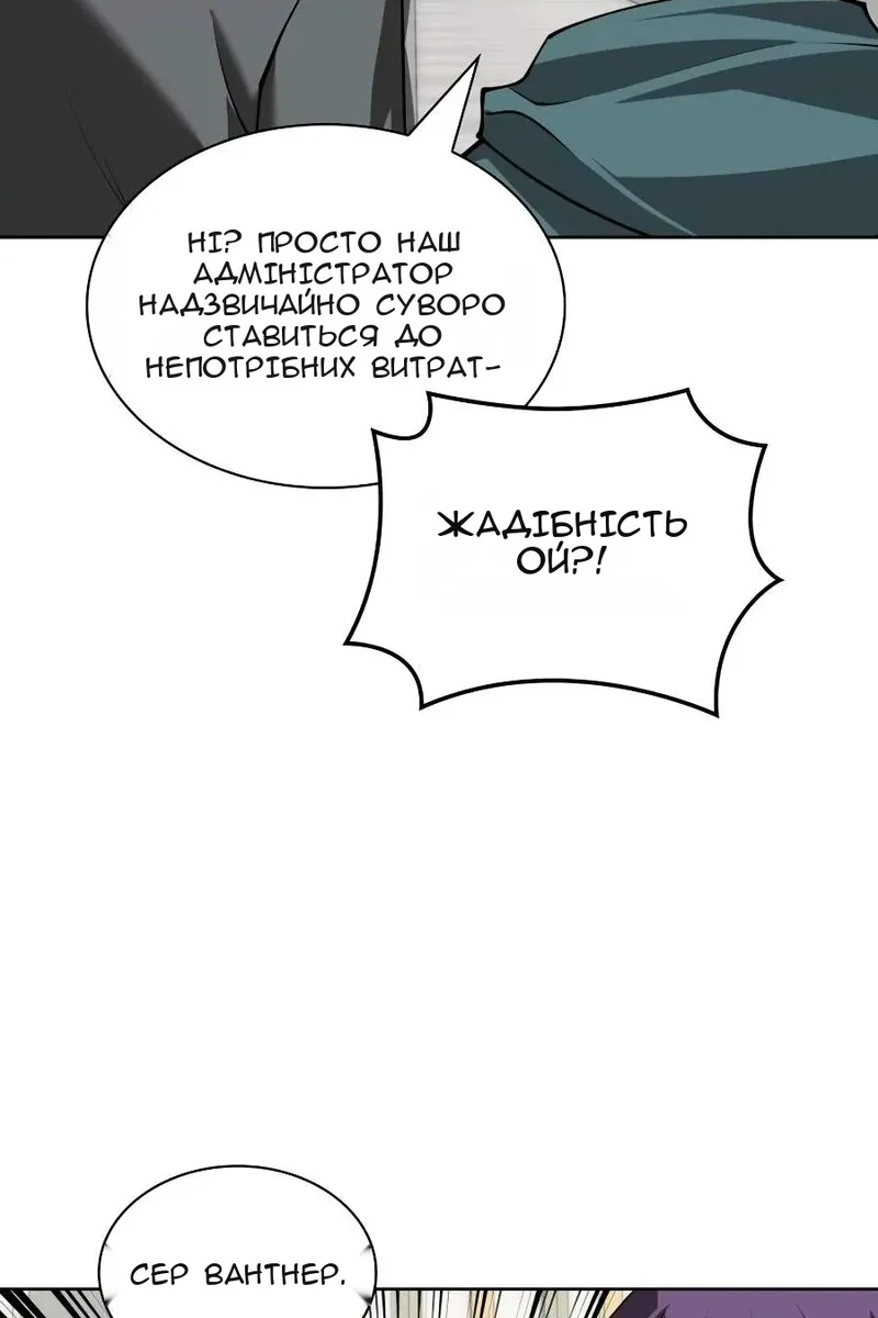 Сторінка 88