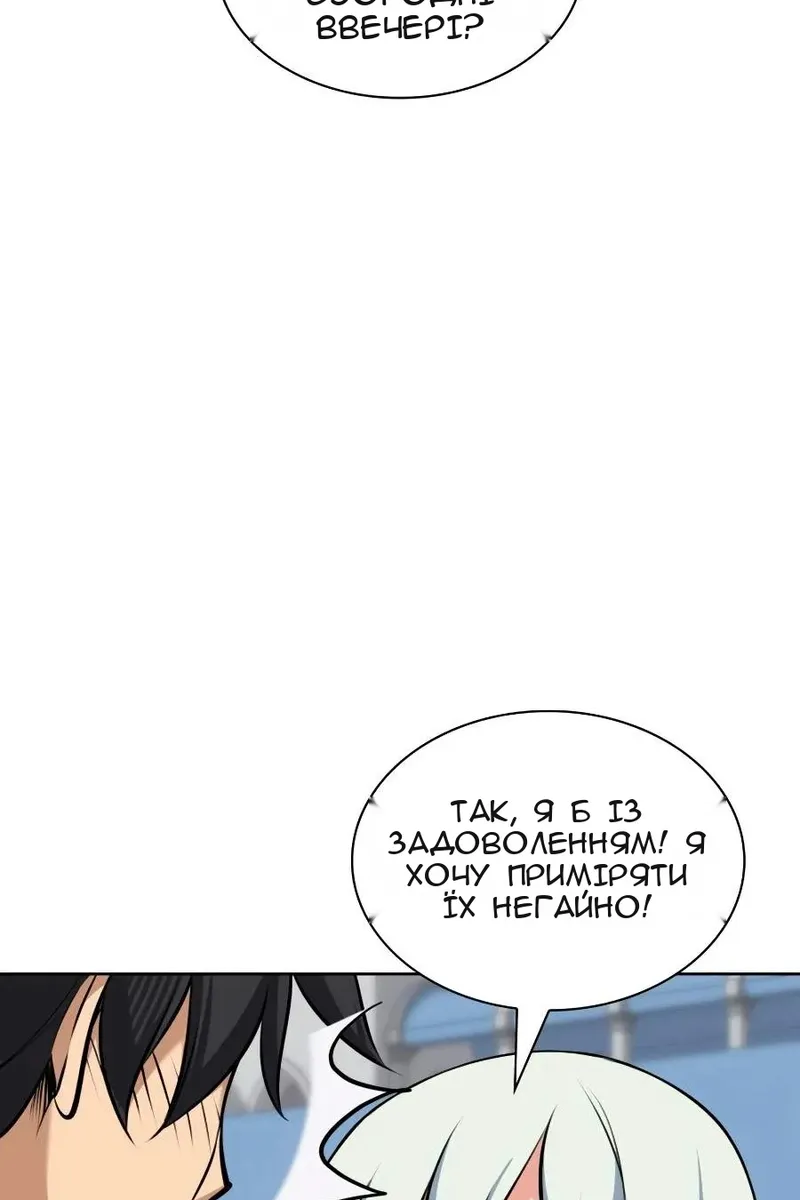 Сторінка 138